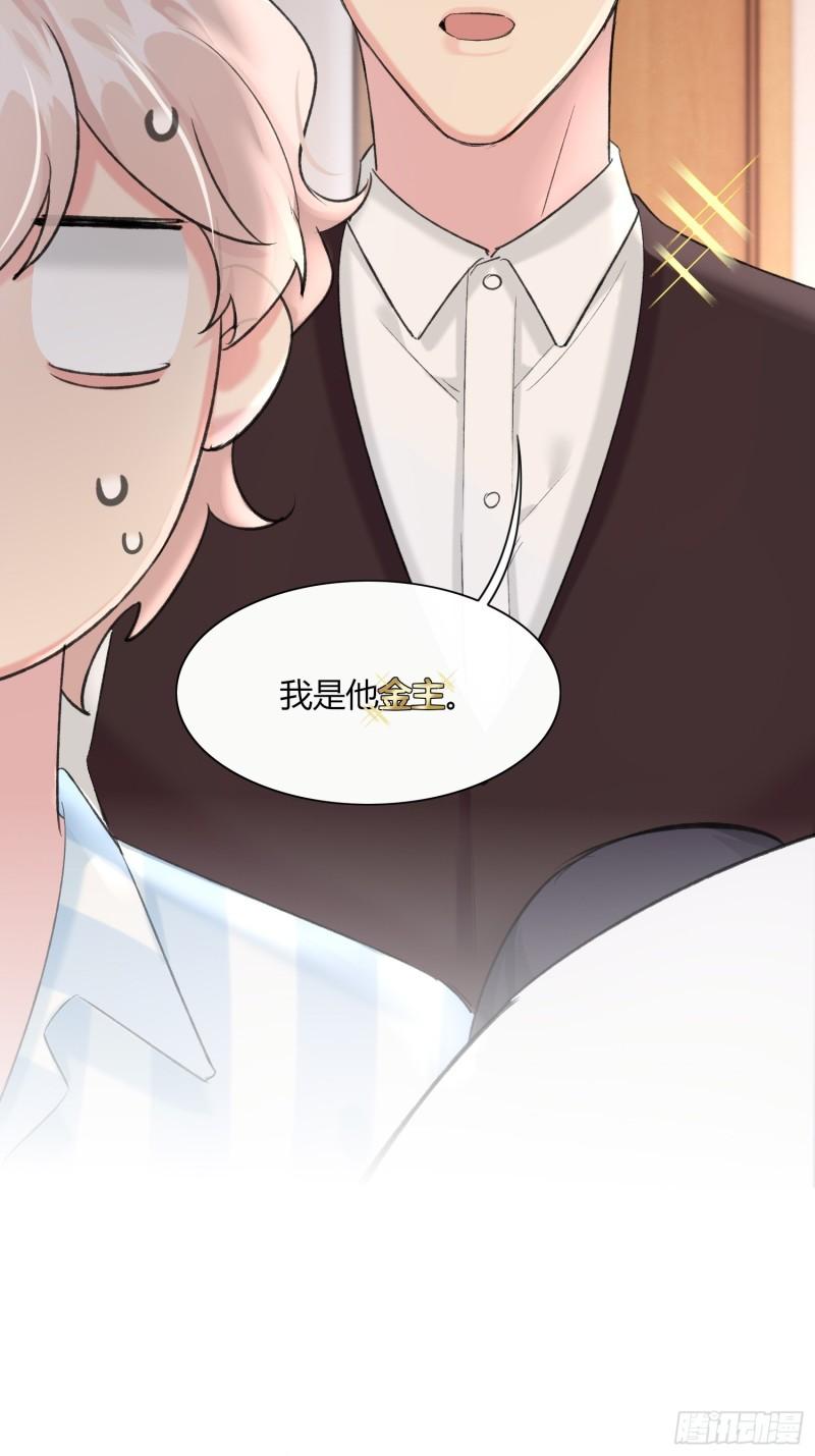 穿成炮灰后我只想离婚漫画,第7话11图