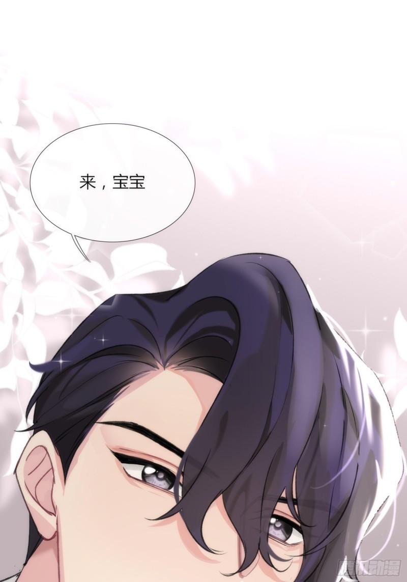 穿成炮灰后我只想离婚漫画,第7话29图