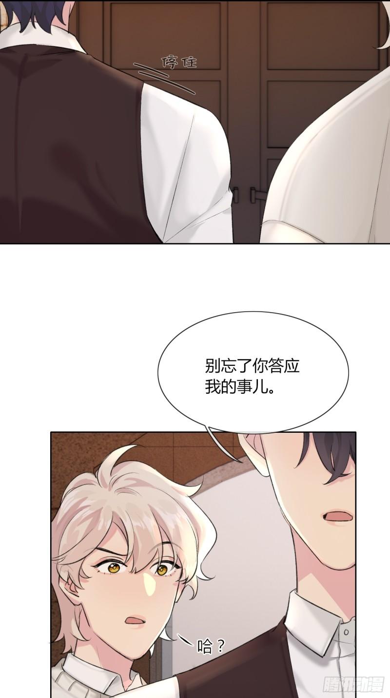 穿成炮灰后我只想离婚漫画,第7话23图