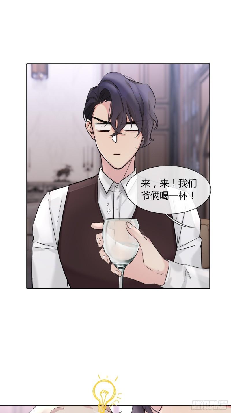 穿成炮灰后我只想离婚漫画,第8话28图