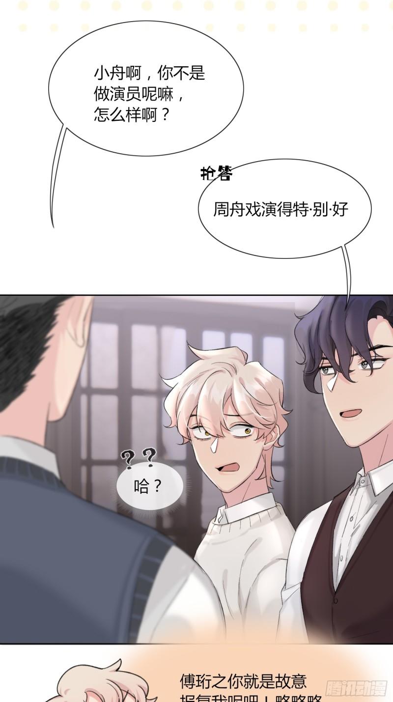 穿成炮灰后我只想离婚漫画,第8话25图