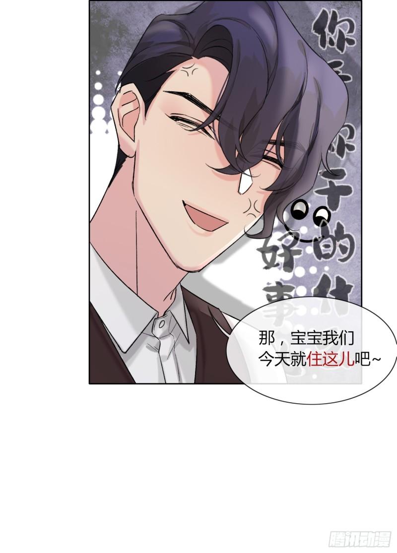 穿成炮灰后我只想离婚漫画,第8话32图