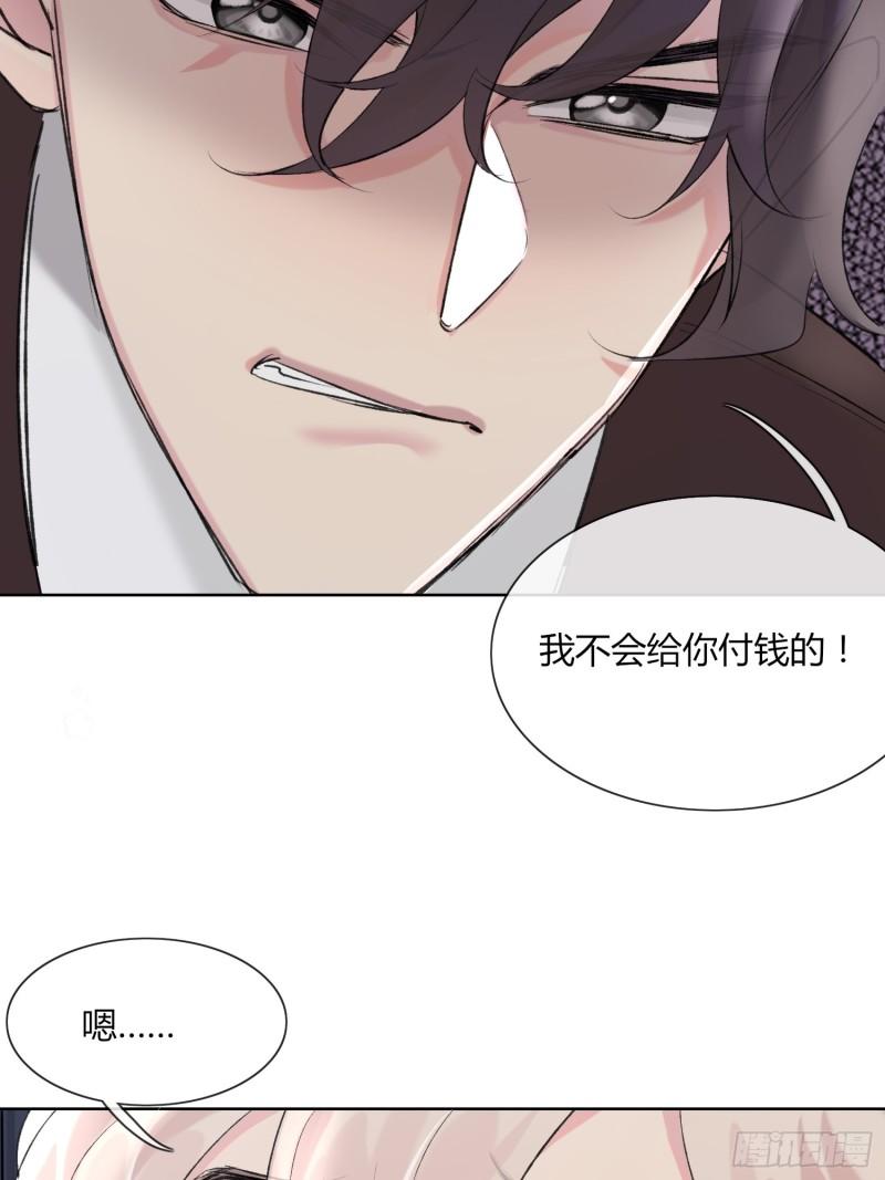 穿成炮灰后我只想离婚漫画,第8话14图