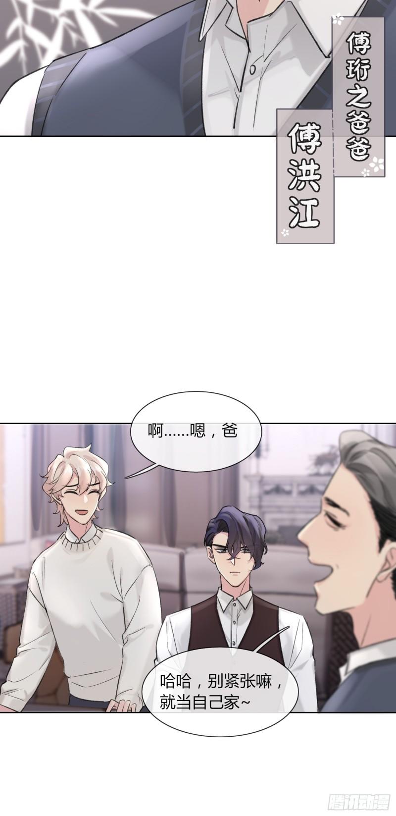 穿成炮灰后我只想离婚漫画,第8话21图