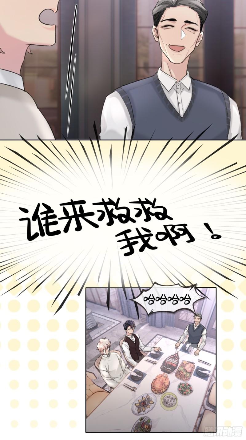 穿成炮灰后我只想离婚漫画,第8话24图