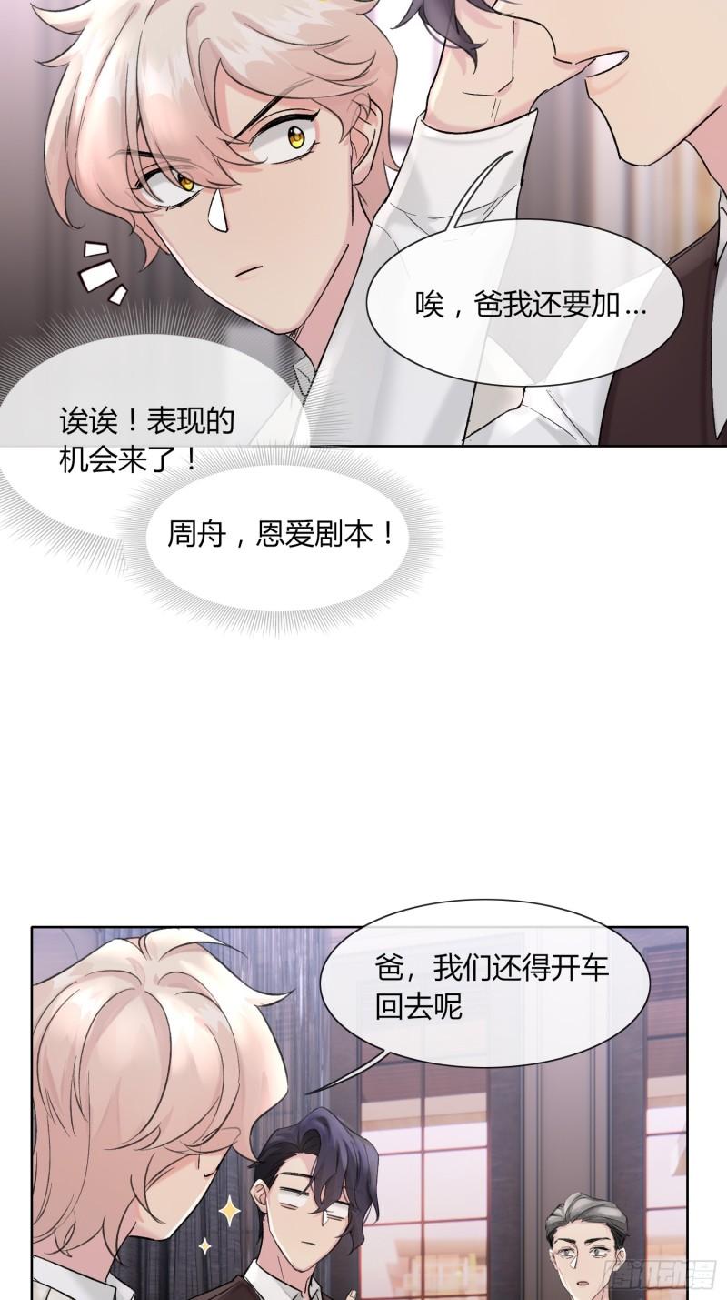 穿成炮灰后我只想离婚漫画,第8话29图