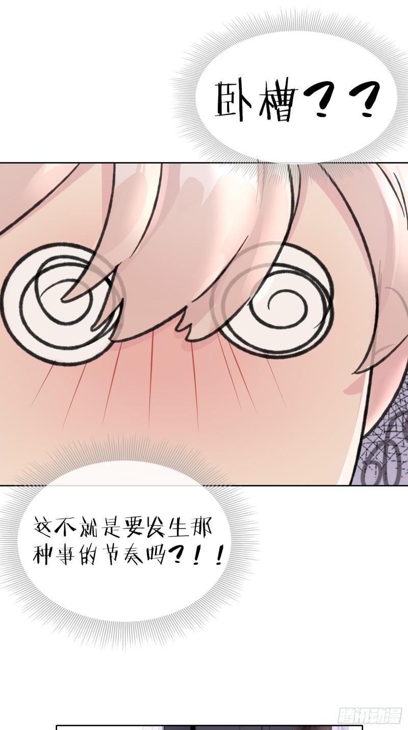 穿成炮灰后我只想离婚漫画,第9话30图