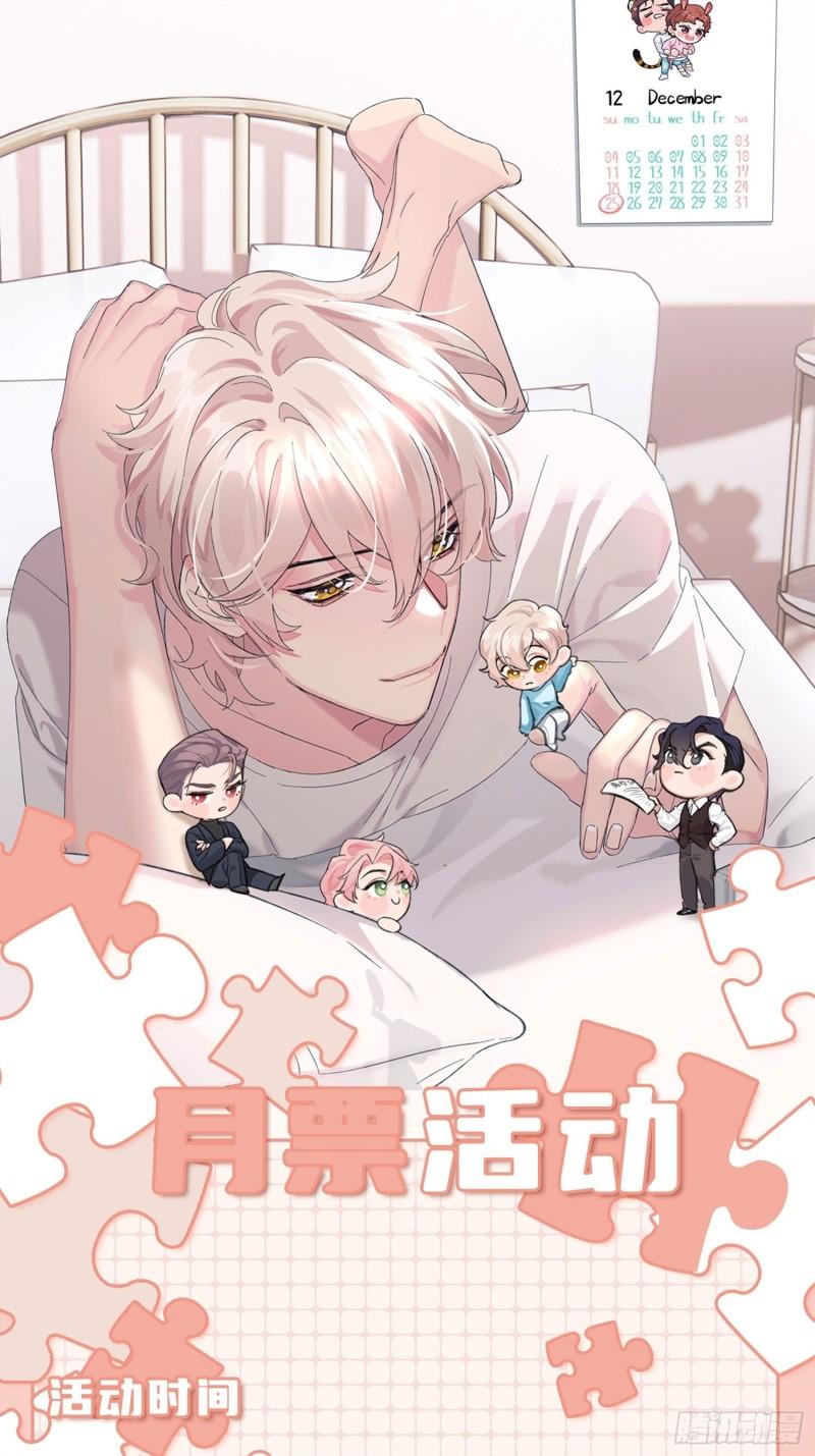 穿成炮灰后我只想离婚漫画,第9话35图