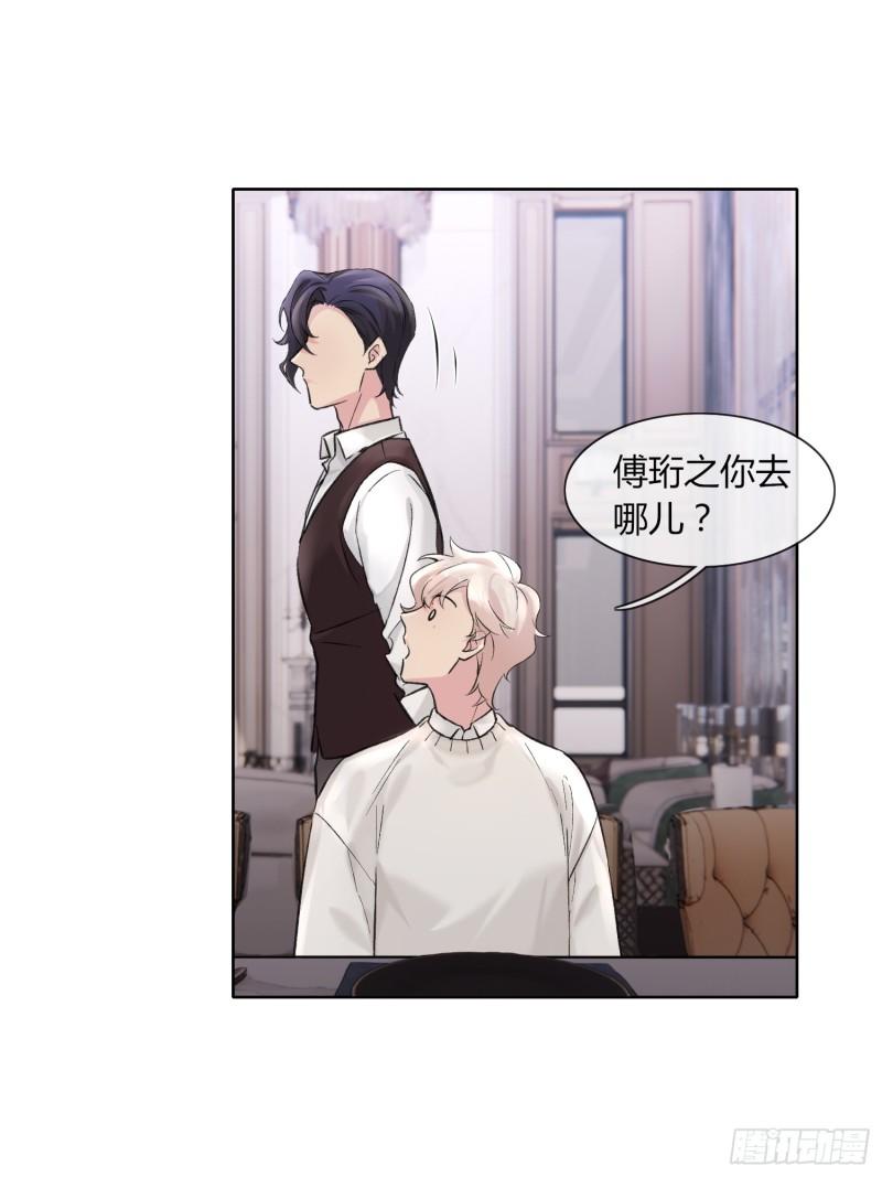 穿成炮灰后我只想离婚漫画,第9话16图