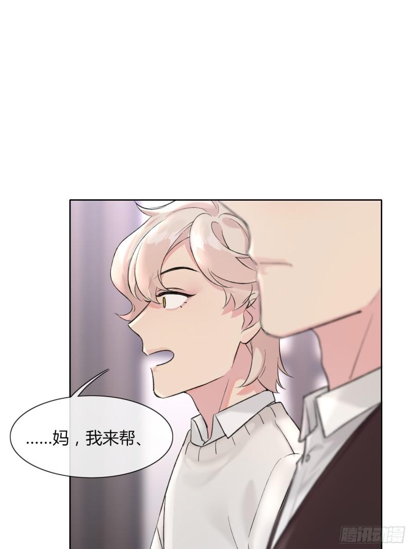 穿成炮灰后我只想离婚漫画,第9话10图