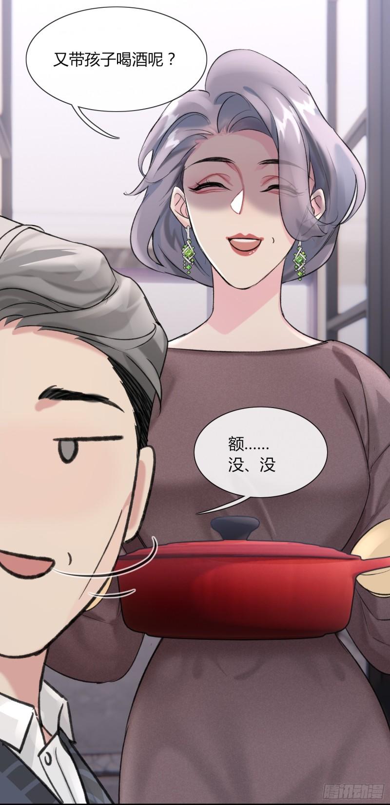 穿成炮灰后我只想离婚漫画,第9话5图