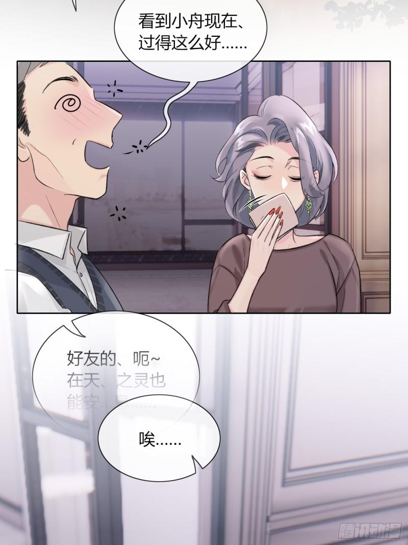 穿成炮灰后我只想离婚漫画,第9话8图