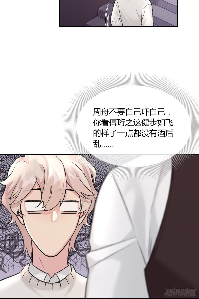 穿成炮灰后我只想离婚漫画,第9话22图