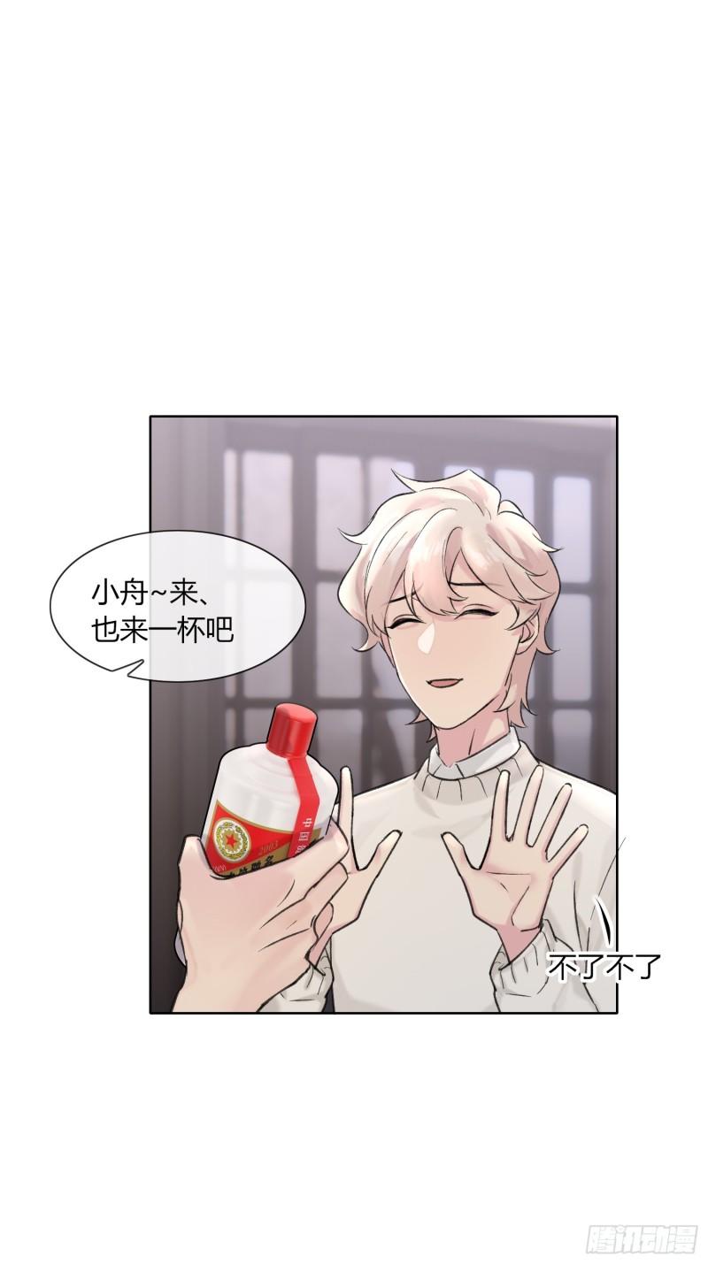 穿成炮灰后我只想离婚漫画,第9话3图