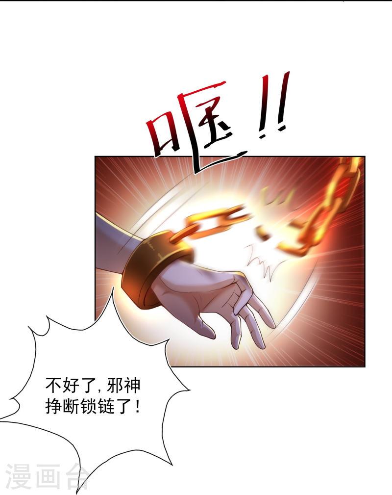 邪神归来漫画,第1话 重生成了废物？9图