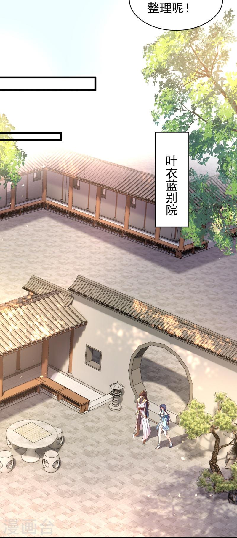 邪神归来漫画,第3话 凌哥哥晚上可以来我院子25图