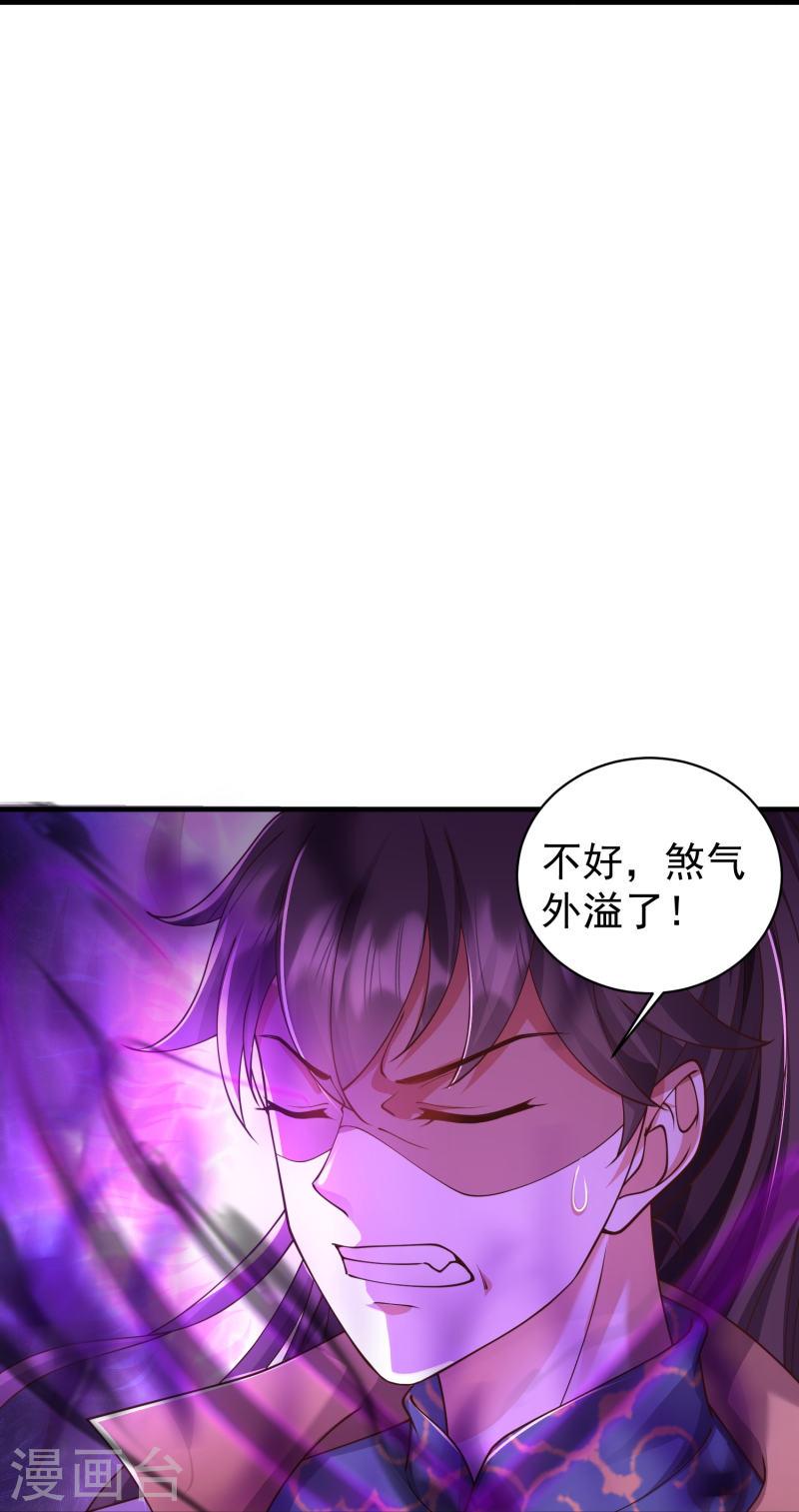 邪神归来漫画,第10话 狂暴的我竟然……8图