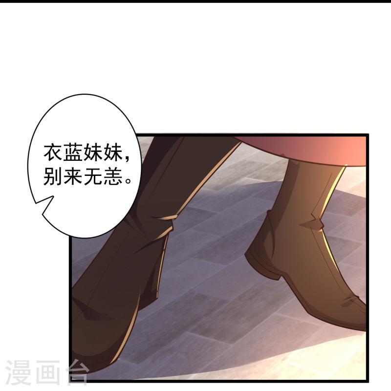 邪神归来漫画,第11话 是直男实锤！33图