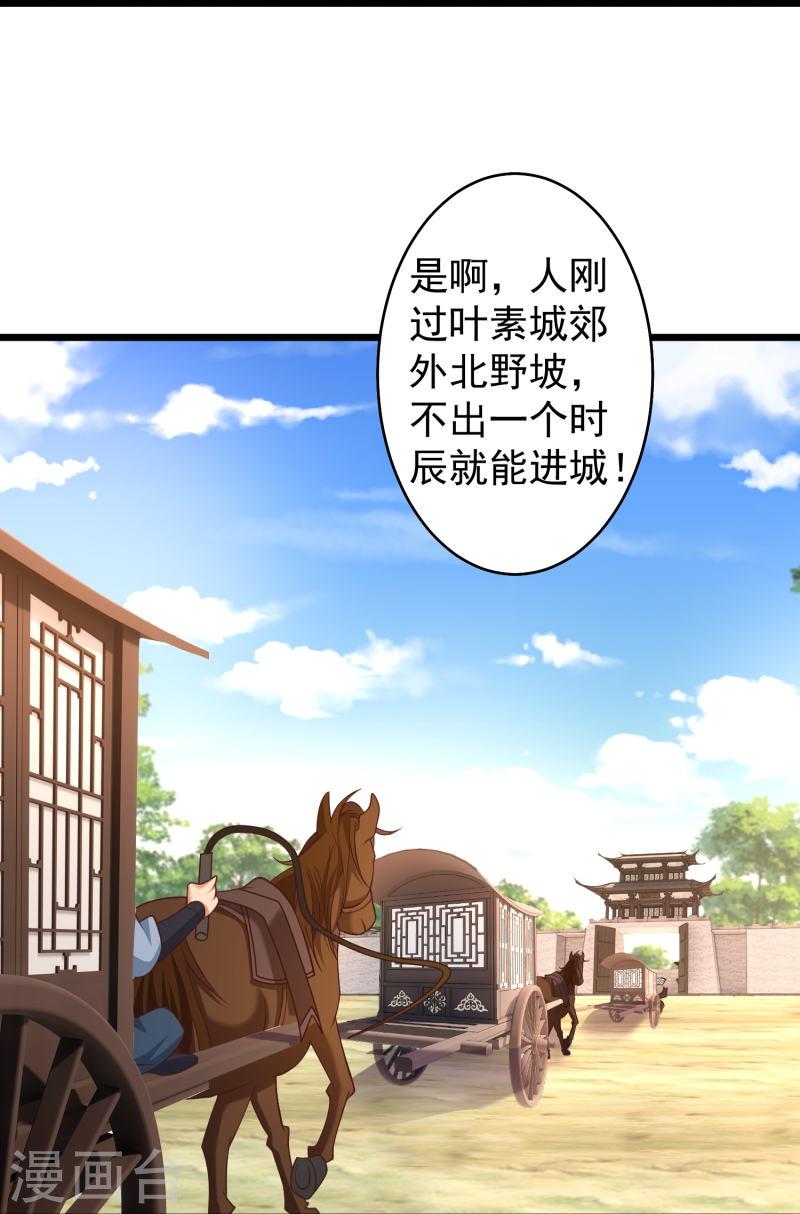 邪神归来漫画,第13话 新漂亮姐姐上线！24图