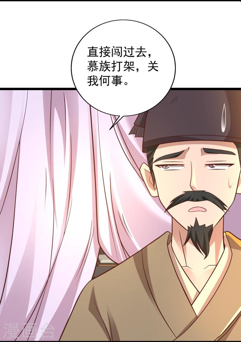 邪神归来漫画,第14话 登徒子竟然拿我神丹26图