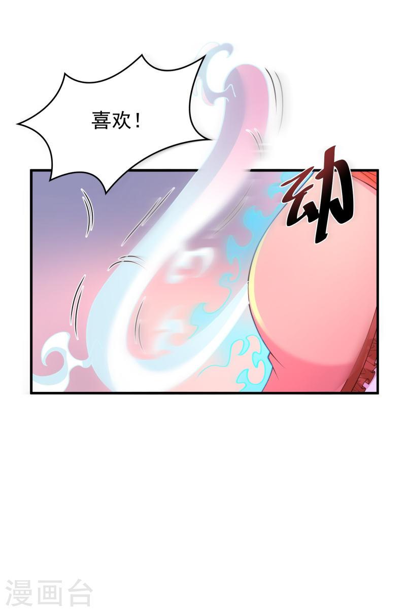 邪神归来漫画,第16话 做我的人吧！12图