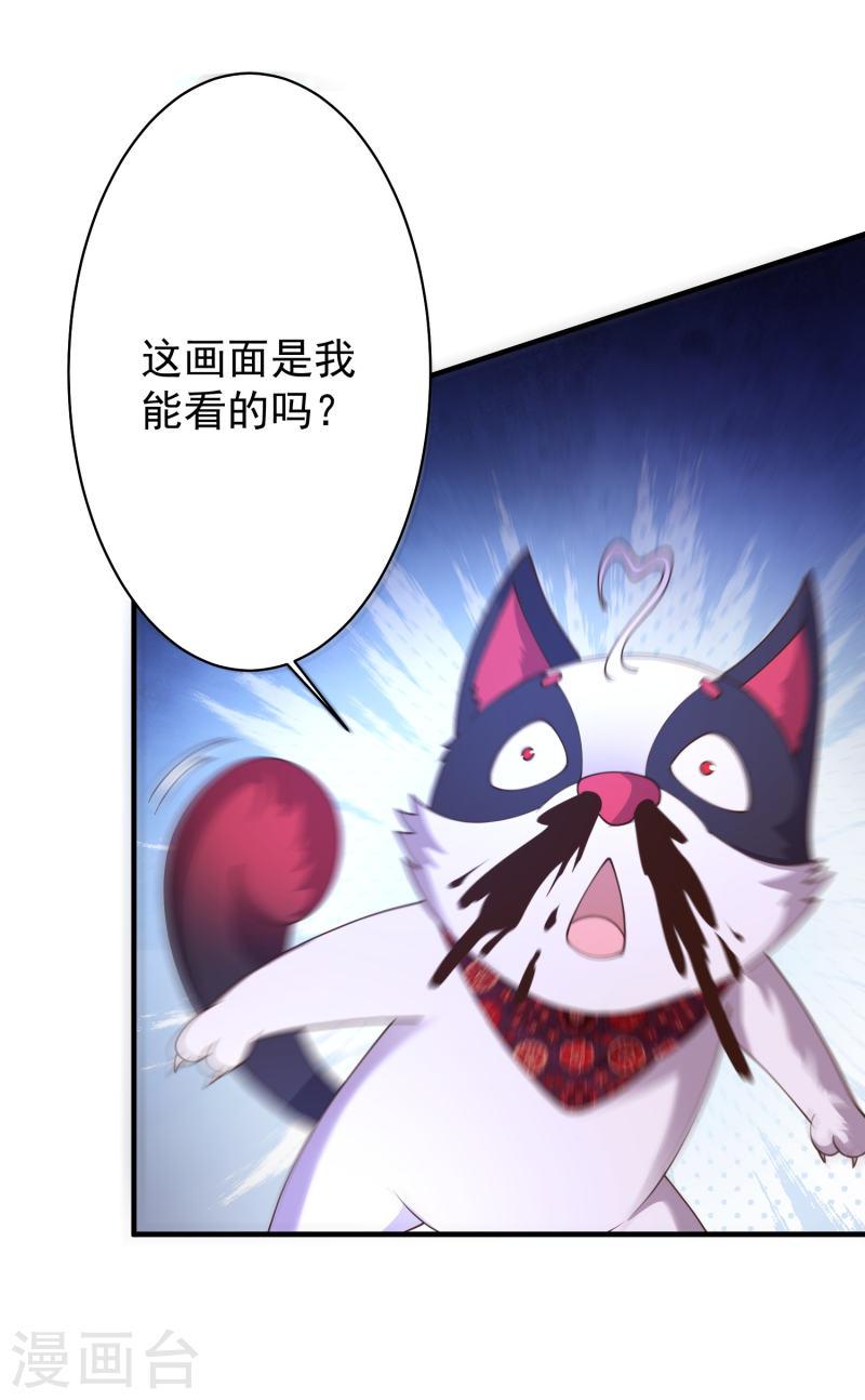 邪神归来漫画,第16话 做我的人吧！14图