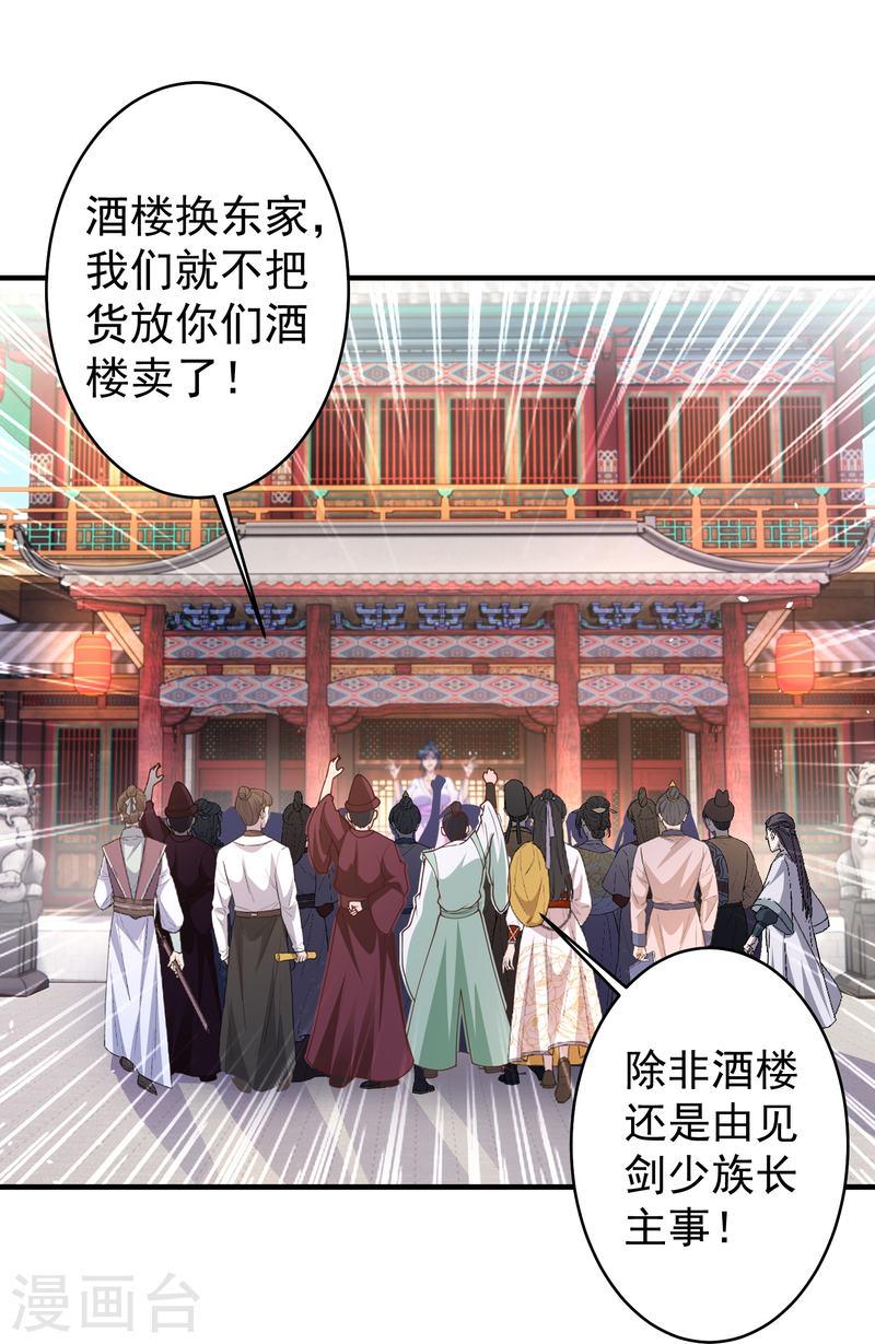 邪神归来漫画,第20话 发家致富新门路4图