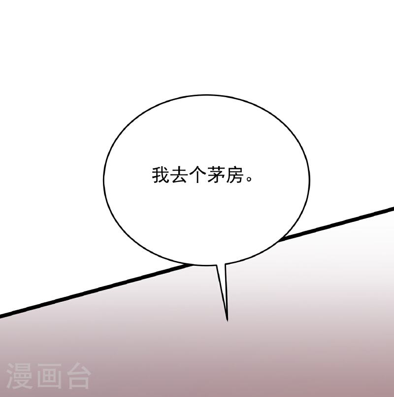 邪神归来漫画,第31话 今日与你断情33图