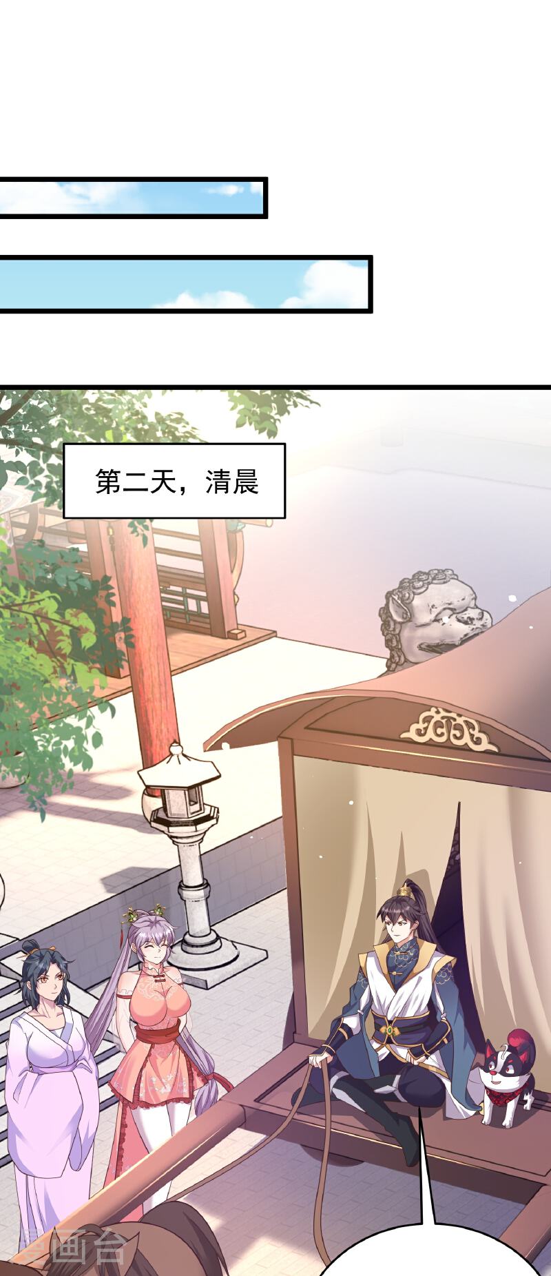 邪神归来漫画,第34话 什么我竟然要秃了？27图