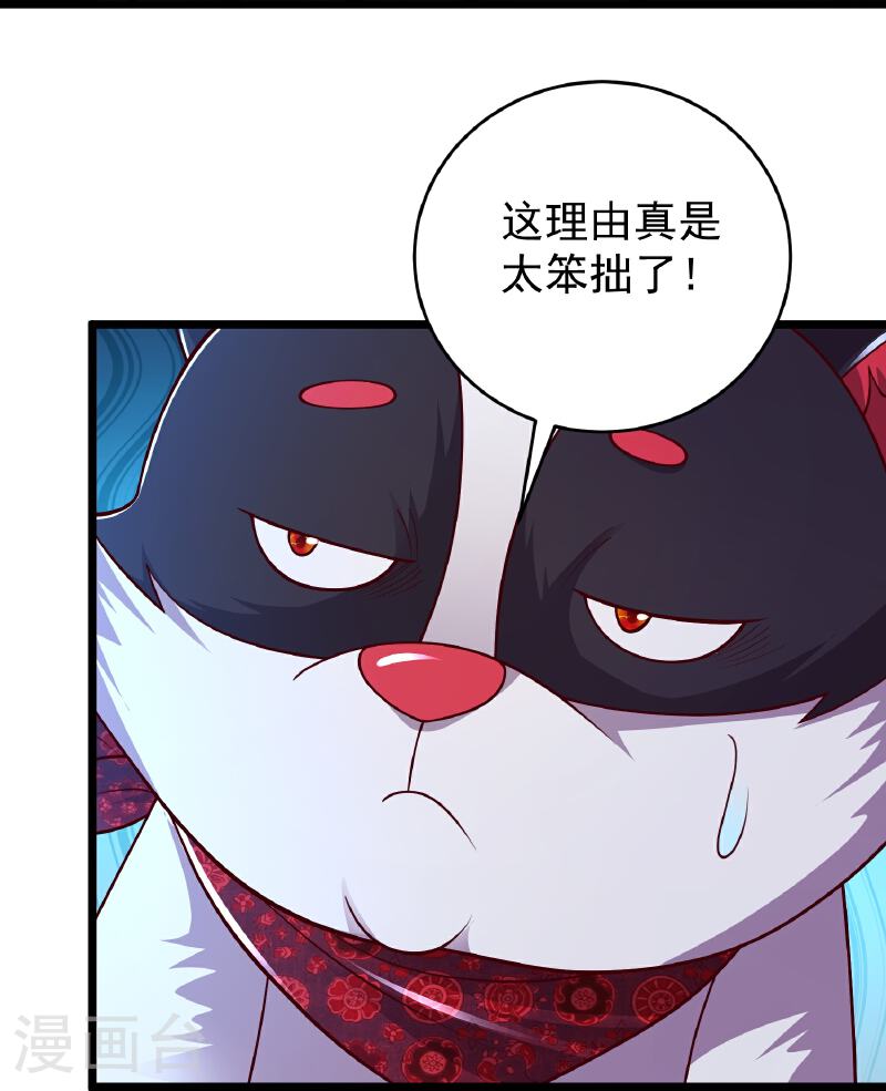 邪神归来漫画,第34话 什么我竟然要秃了？22图