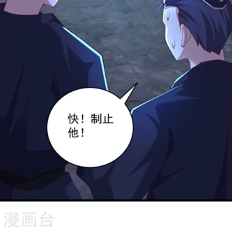 邪神归来漫画,第40话 你过来一下16图