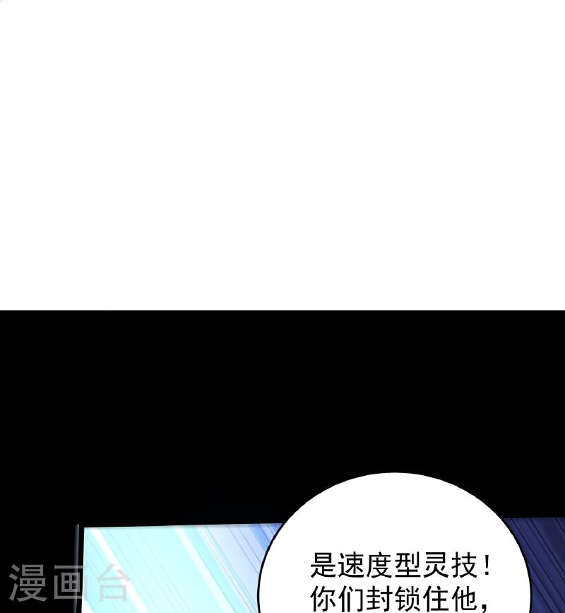 邪神归来漫画,第40话 你过来一下24图