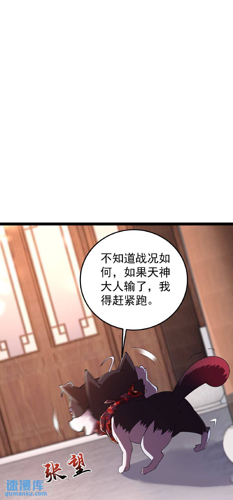 邪神归来漫画,第43话 你的唇滋味不错8图