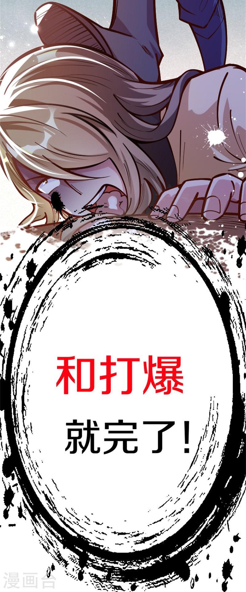 剑帝为婿漫画,预告 31图