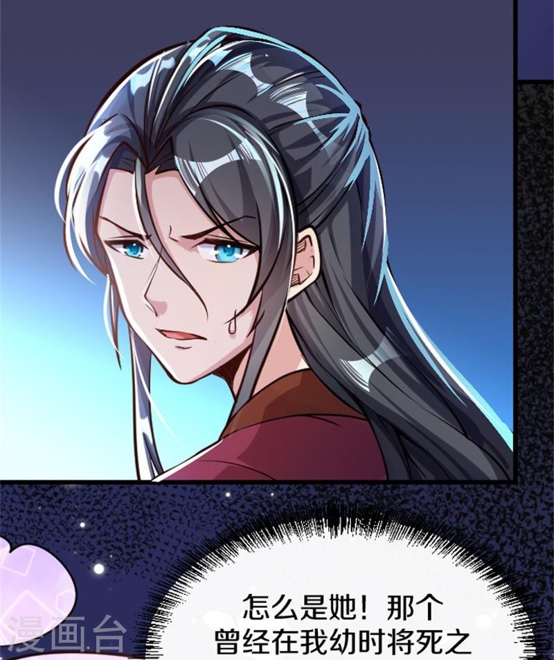 剑帝为婿漫画,第1话 重生酒鬼赘婿14图