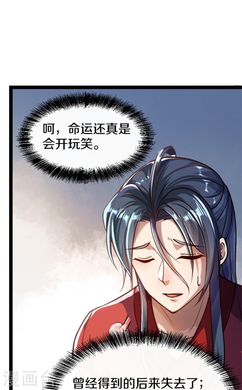 剑帝为婿漫画,第1话 重生酒鬼赘婿17图