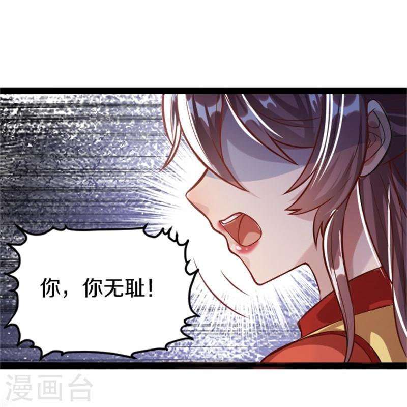 剑帝为婿漫画,第1话 重生酒鬼赘婿24图