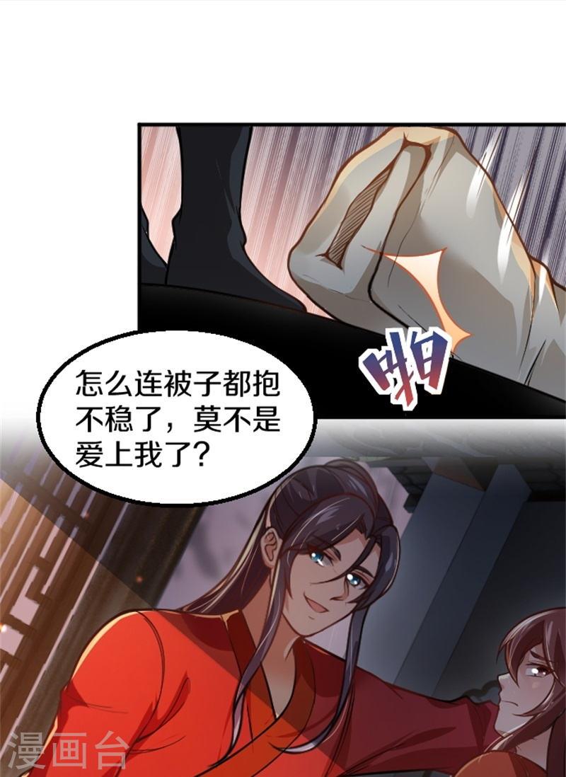 剑帝为婿漫画,第3话 以后由我守护你19图