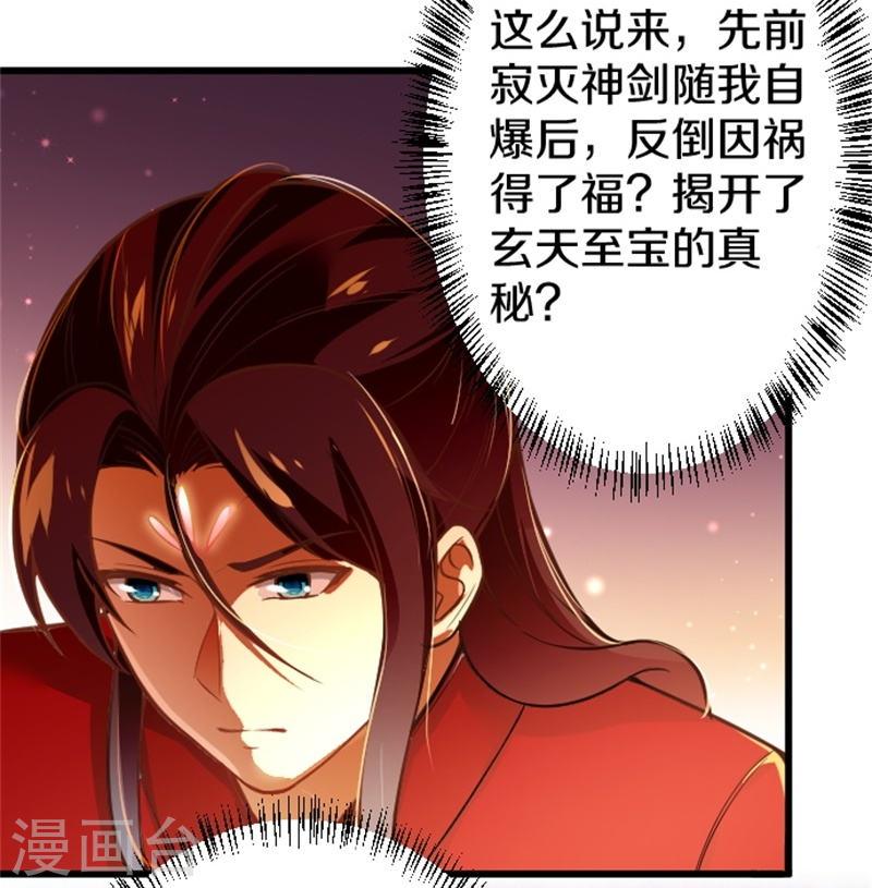 剑帝为婿漫画,第4话 走一趟11图