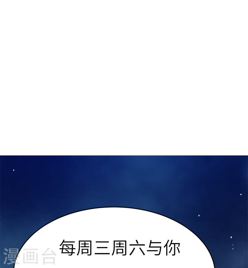 剑帝为婿漫画,第4话 走一趟31图