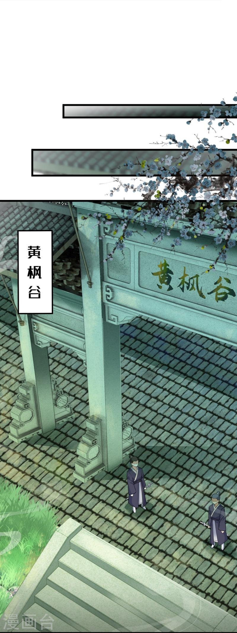 剑帝为婿漫画,第6话 抢夺！21图