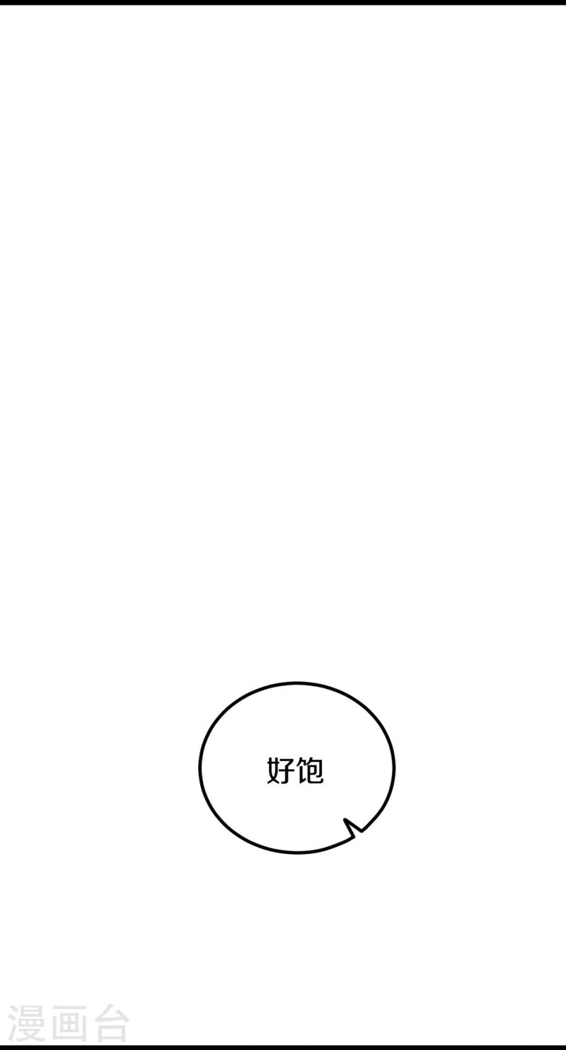 剑帝为婿漫画,第19话 敢动我家夫人？7图