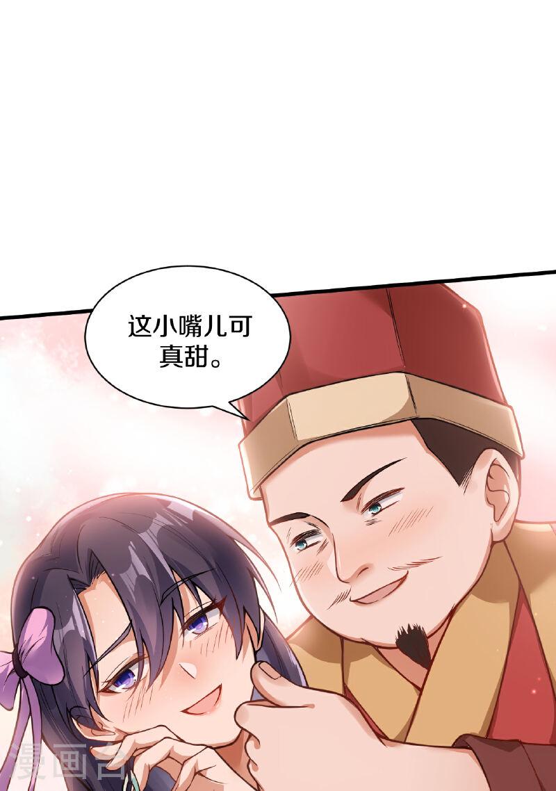 剑帝为婿漫画,第24话 对我客人客气点儿6图