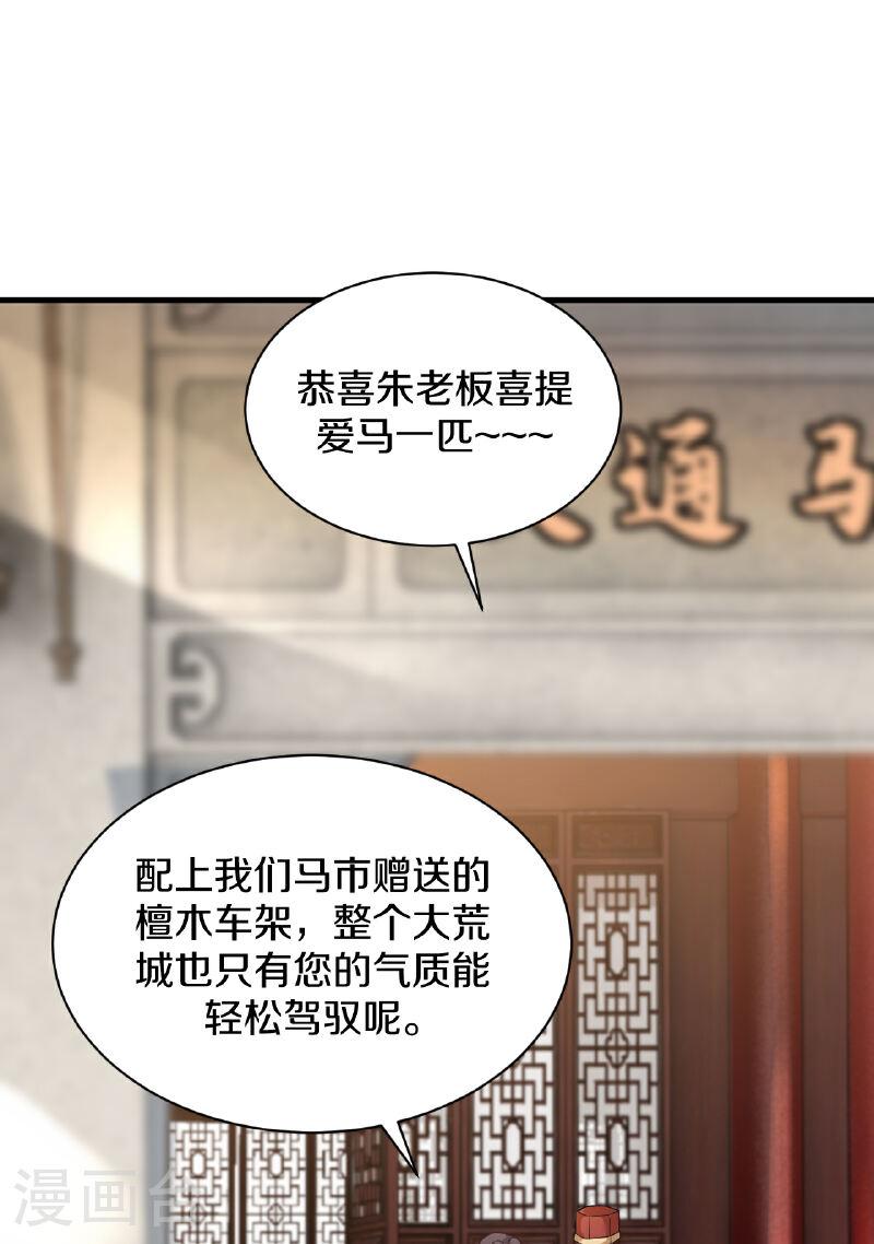 剑帝为婿漫画,第24话 对我客人客气点儿3图