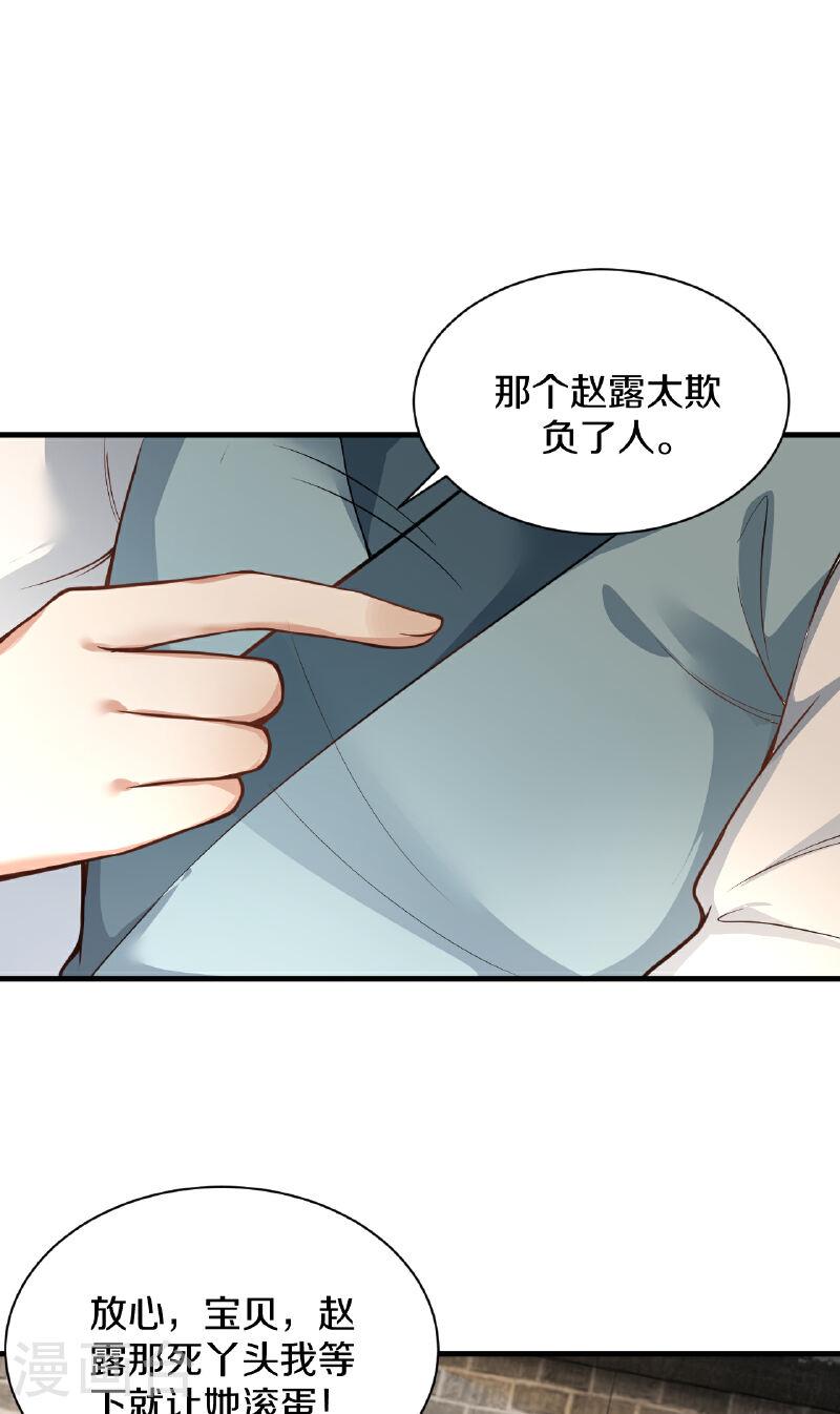 剑帝为婿漫画,第25话 买玄兽16图