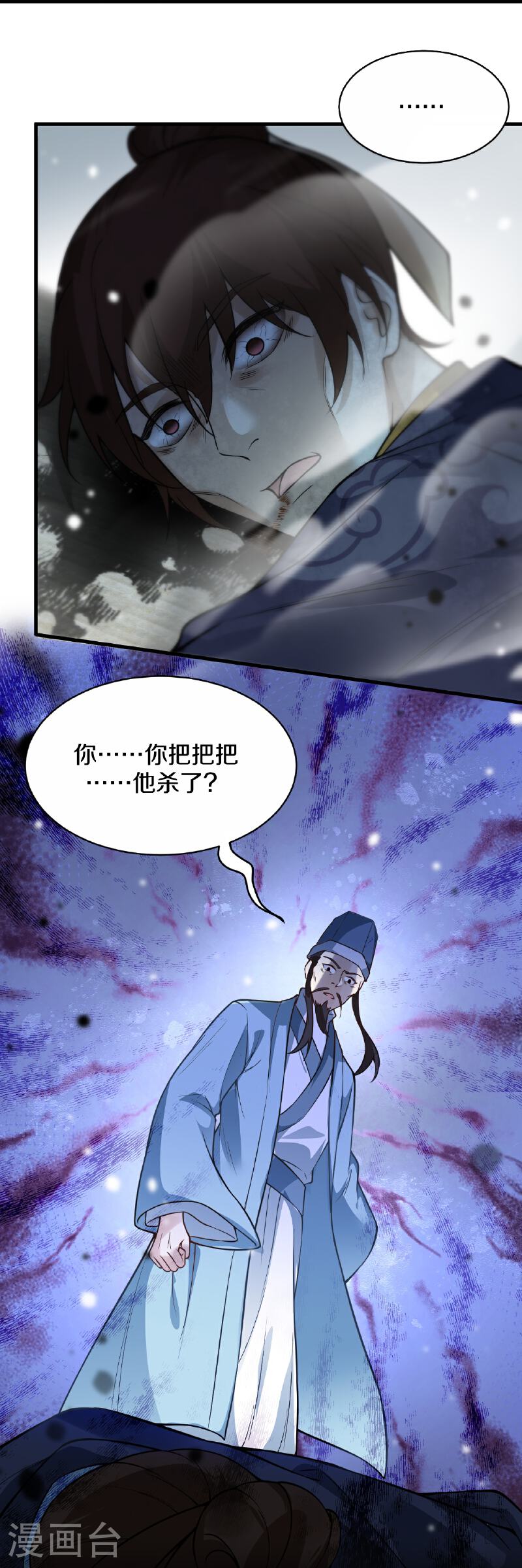 剑帝为婿漫画,第31话 传信5图