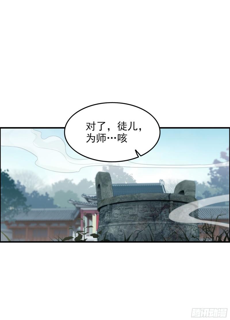 修仙就是这样子的漫画,1话 魂穿？奇怪的知识增加了！58图