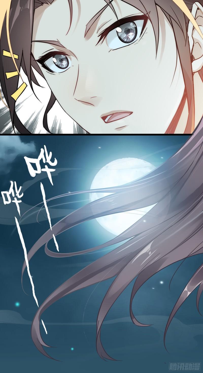 修仙就是这样子的漫画,2话 师姐！师姐！54图