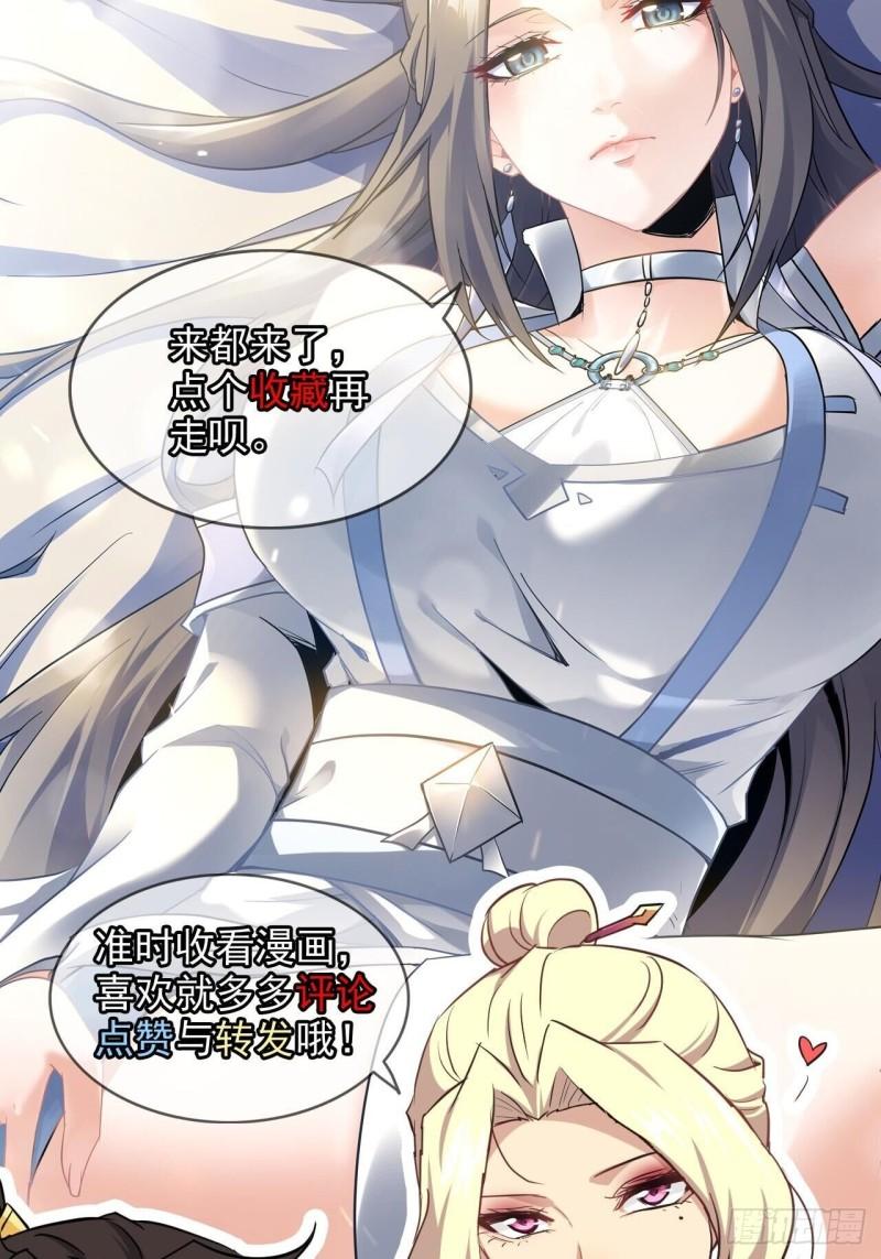 修仙就是这样子的漫画,《中奖的幸运儿》5图