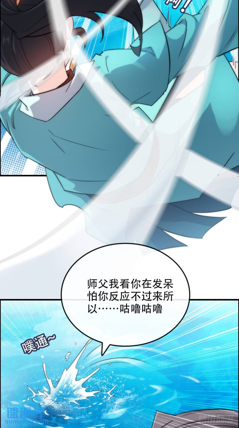 修仙就是这样子的漫画,47话 白锦的忧虑17图